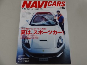 2013_07_26-navicars-1