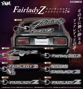 fairlady_z